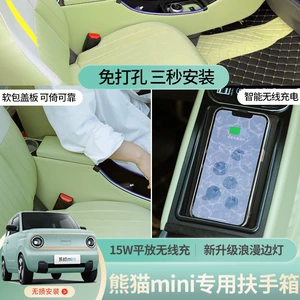Geely Panda Mini üçün mərkəzi qoltuqaltı saxlama qutusu