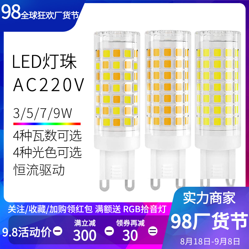 led ceramics G9 Lamp beads High voltage bulb 220V/110V Pin crystal lamp Mirror Light a chandelier outdoors Wall lamp