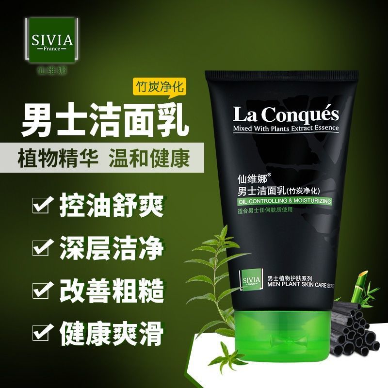 Soft moisturizing nutritious cleansing milk from black spots, oil sheen control, deep cleansing