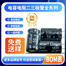 ֱ���X늽����50V 330uF/680uF 10*17 13*20�F؛����chong x ��