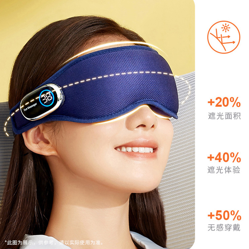 外贸SOHO 定制发热按摩眼罩磁吸控制石墨烯柔性热敷贴合眼部按摩器睡眠护眼 外贸B2B  跨境卖家