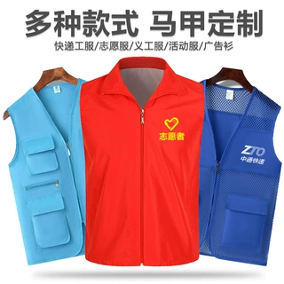 红色志愿者服装马甲定制社区义工服务宣传衣服工作服背心印字logo