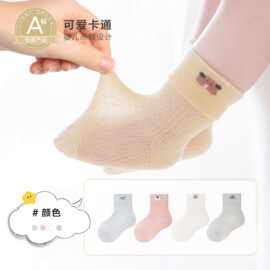 婴儿袜子夏薄款纯色卡通儿童a类超薄宝宝袜子夏薄款全棉袜子批发
