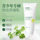 FLOWERWAY Teenager Clear Slush Cleanser Deep Cleansing Gentle Oil Control Teenager Cleanser