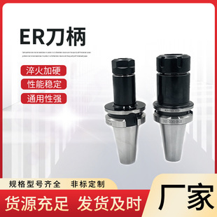 ����BT40����Ͳ�ACNC�ӹ�����BT40er16202532���U㊴����õ���
