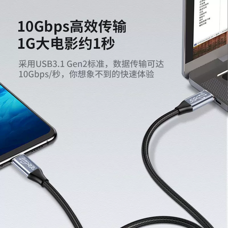 100WPD double-head Type-C fast charging cable USB3.1Gen2 data cable 4K high-definition screen projection charging data transmission