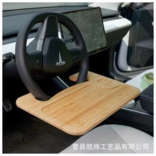 简约方向盘车载竹制餐桌笔记本木质支架托盘车用水杯木制置物架