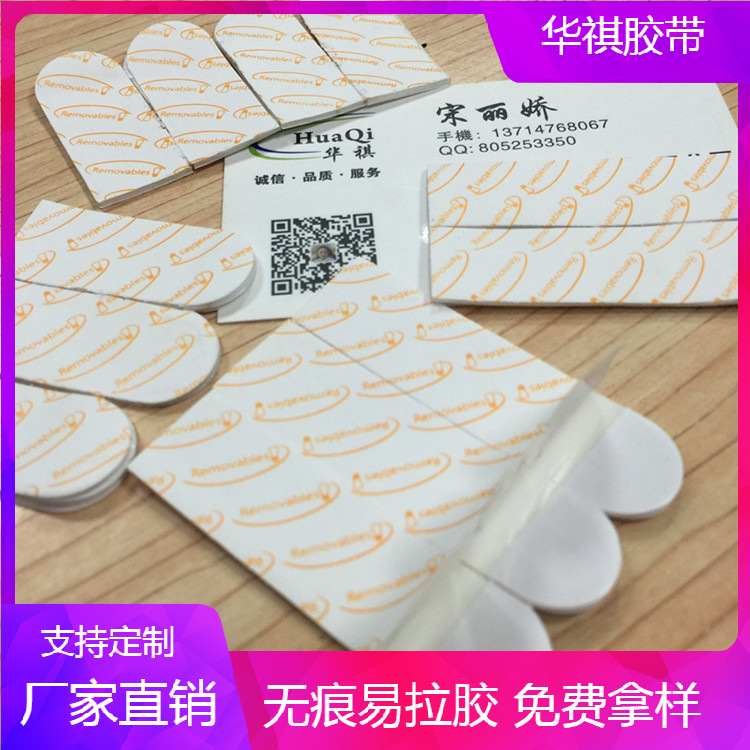 厂家供应vhb pe泡棉胶 强力挂钩胶 无痕挂钩胶 双面胶带 汽车胶带