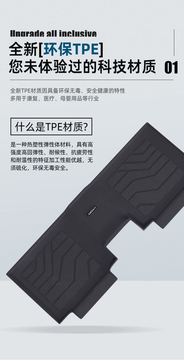 Suitable for Chery Ruihu 7 Foot Pad Surrounding TPE Car Foot Pad Main Driver 18 19 Ruihu 7 Wear-resistant Foot Pad