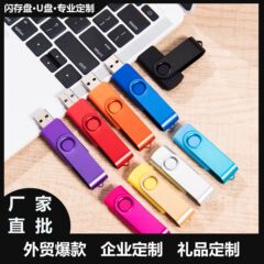回転uディスク卸売り64g 8g金属優盤16g 32g企業印刷ロゴ入札クロスボーダーusbプレゼントuディスク