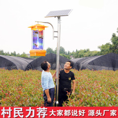 果樹園茶園農業用LED蚊取りランプ太陽エネルギー殺虫ランプ卸売り養殖場果樹園光制御蚊取り殺虫