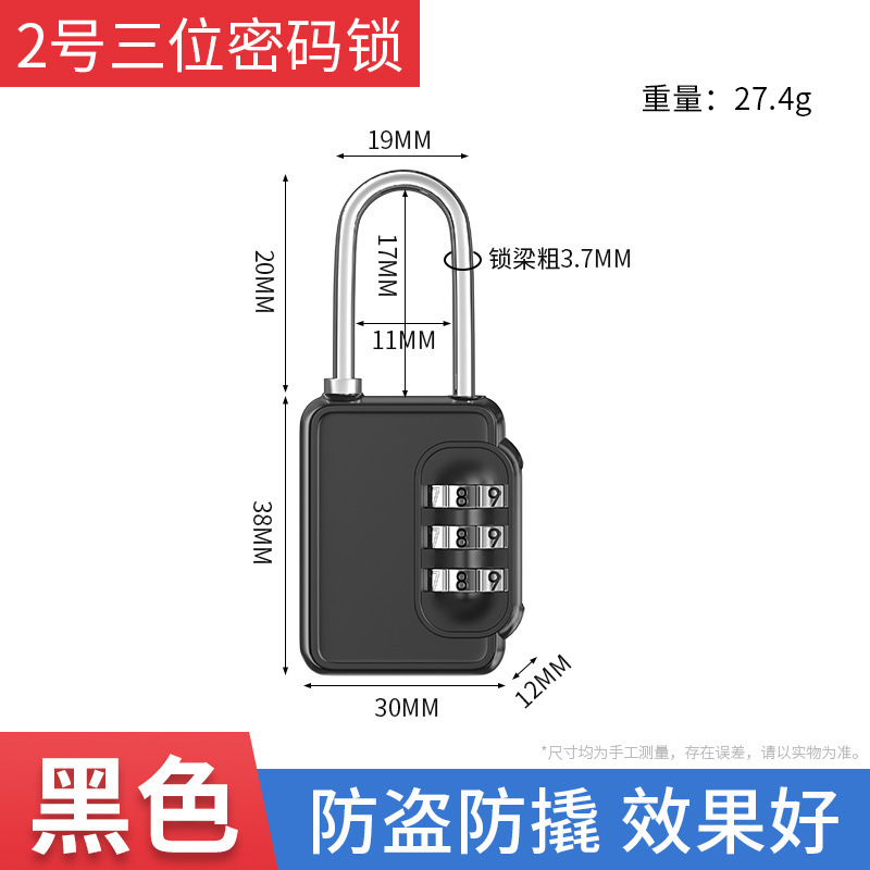 密码锁挂锁家用门锁学生宿舍柜子锁储物柜行李箱锁小型住校带钥匙|undefined