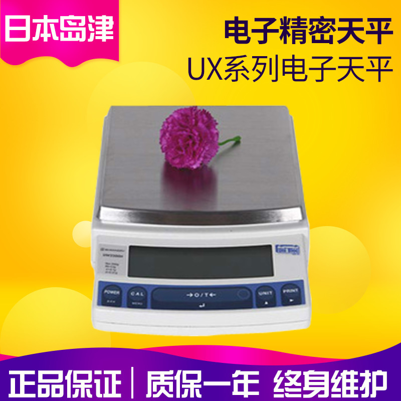 日本岛津UX8200S外校型精密电子天平十分之一电子天平