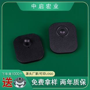 Supermarket anti-theft label generous RF hard label supermarket clothing mall umbrella towel anti-theft buckle