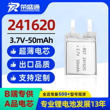 RST 241620-50mAh����늳�3.7V���ܴ�����Ƭ�늳س����о