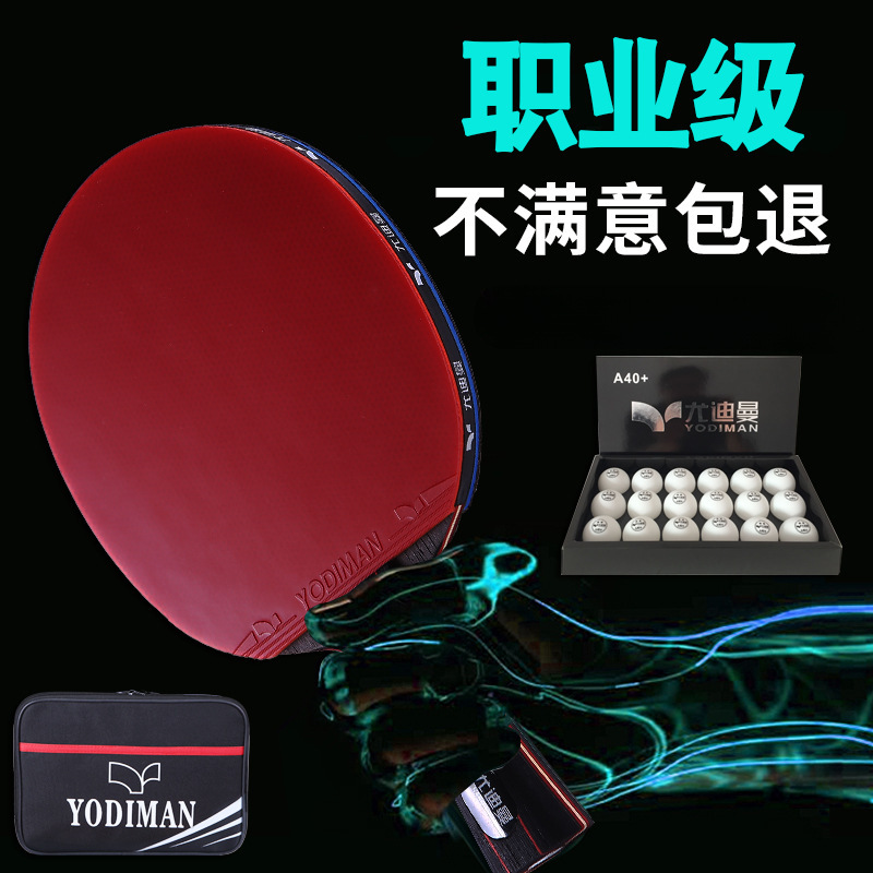 Table Tennis Bats Professional Competition Carbon Bottom Plate Horizontal Straight Beat Long and Short Handle Table Tennis Ball High Elastic Single Beat suit