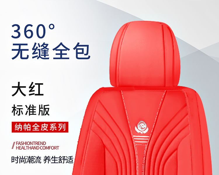 Suitable for Car Seat Covers, Universal for All Seasons, Full Coverage Seat Covers for Front and Rear Rows, Nappa Leather Car Seat Cushions