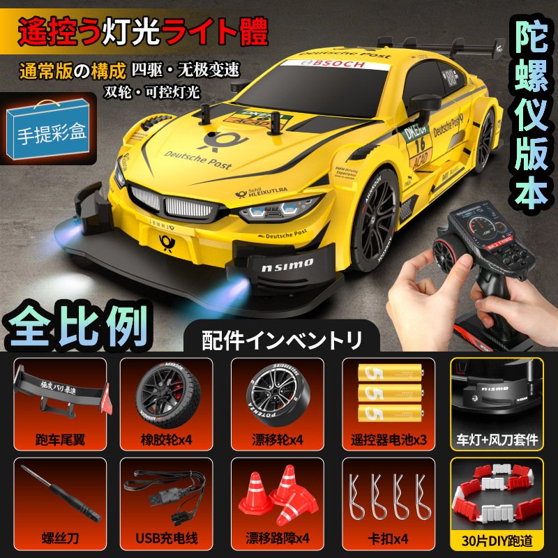 リモコンカー卸売りrcリモコンカーライト付き可変速車四駆ドリフトレース少年玩具車代発|undefined