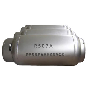 Refrigerant R507a Refrigerant Environmental Protection Snow Freon Factory Direct Supply Quality Guaranteeing Water Wholesale
