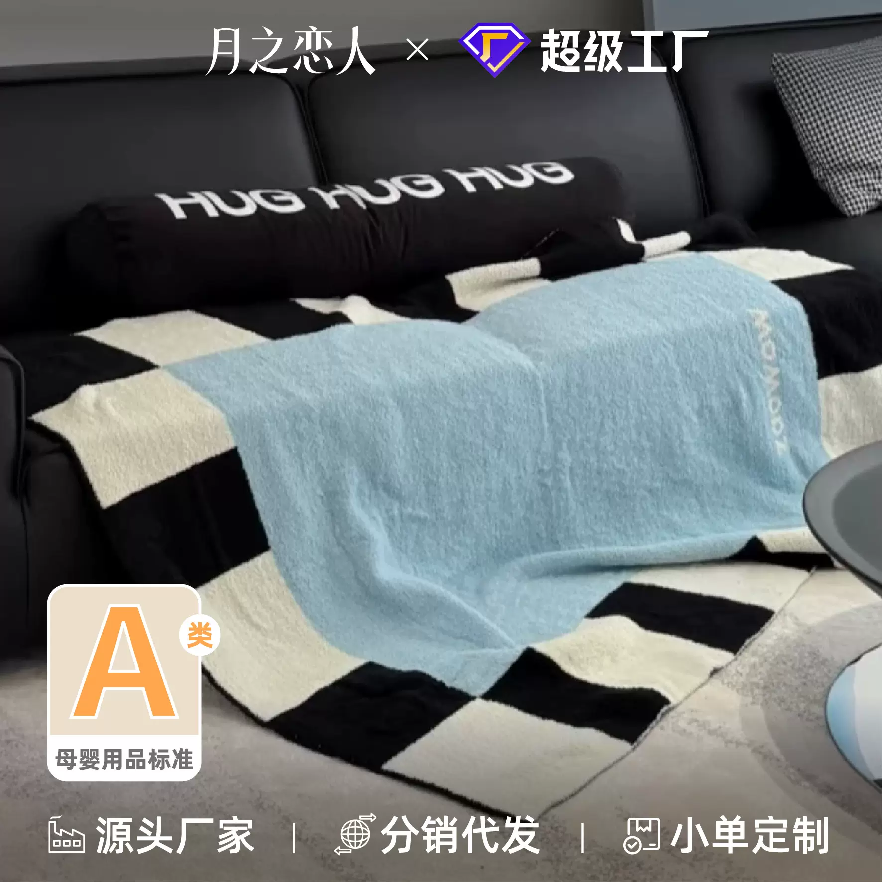 孟菲斯格子A类母婴级半边绒毯子午睡毯中古风沙发毯休闲盖毯毛毯