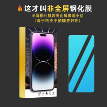 适用苹果iPhone17钢化膜 iPhone16 iPhone15 Pro高清非全屏钢化膜