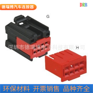 生产销售汽车连接器护套1419158-8