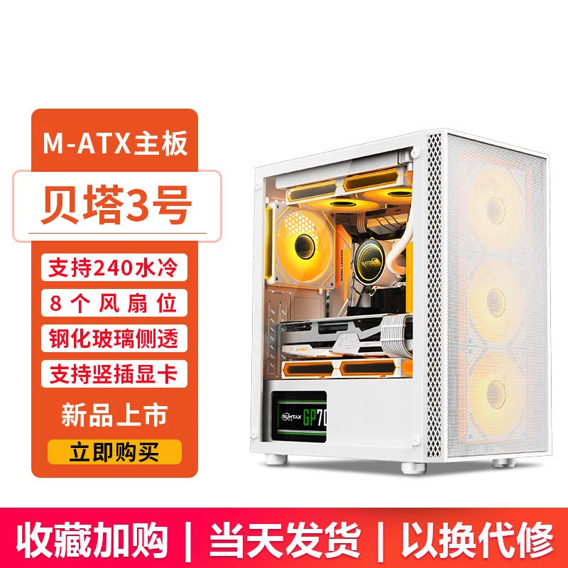 Корпус ПК (SUMTAX Xuanwu MINI) mini MATX, с двумя прозрачными боковыми панелями, поддержка 240 мм