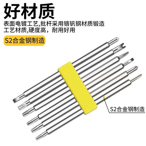 6-in-1 screwdriver bit U-shaped plum blossom triangle special-shaped bit multi-functional household disassembly screwdriver set