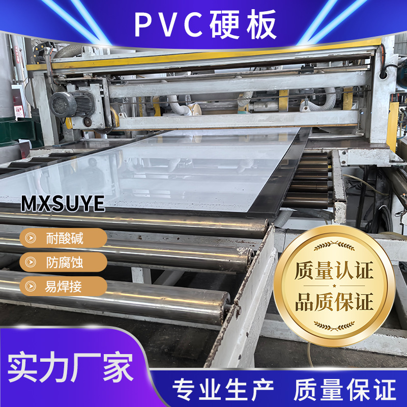 全新料工程PVC板UPVC塑料板 PVC硬板 PVC硬板 聚氯乙烯pvc挤出板