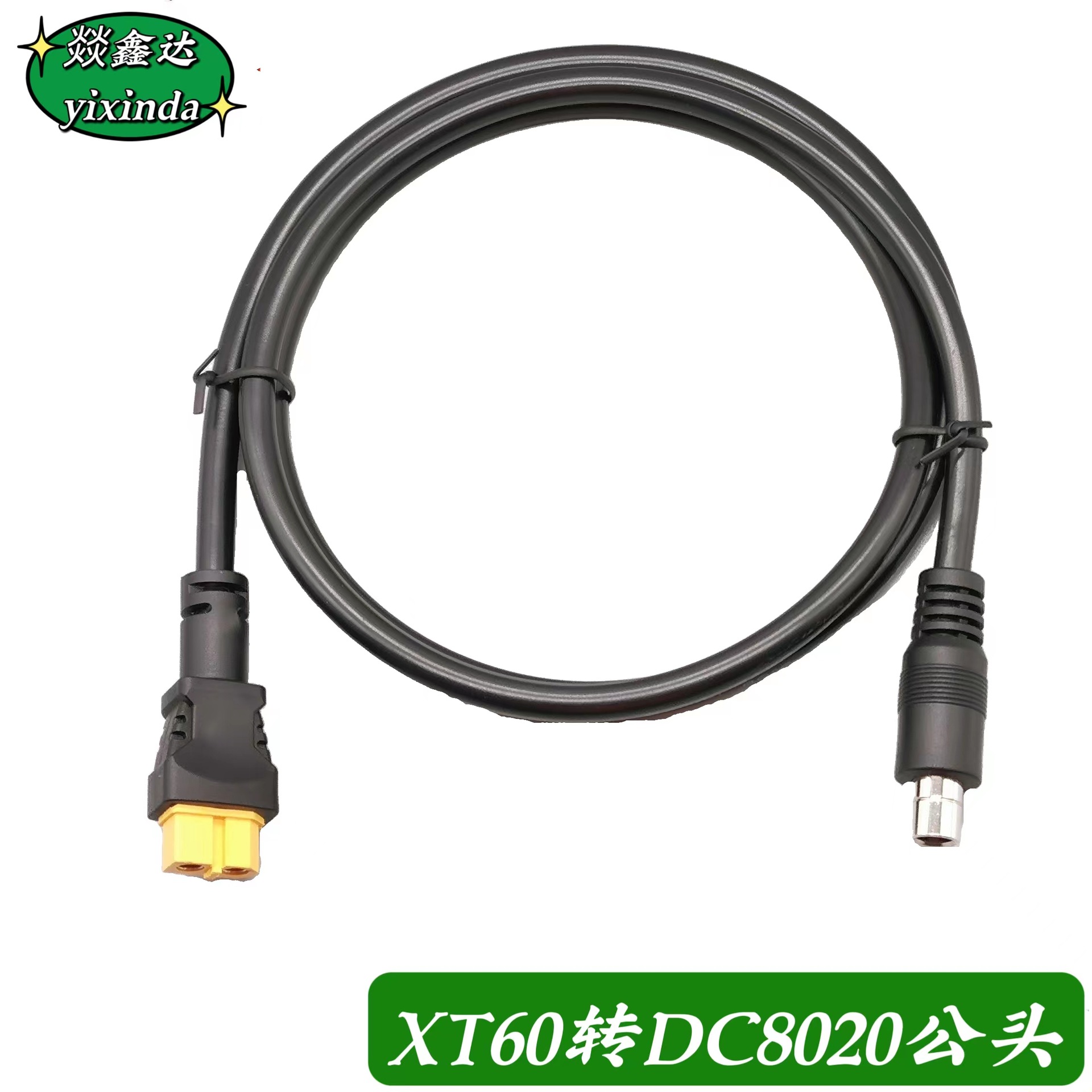 XT60转DC8020公头 太阳能连接线 户外移动电源充电线