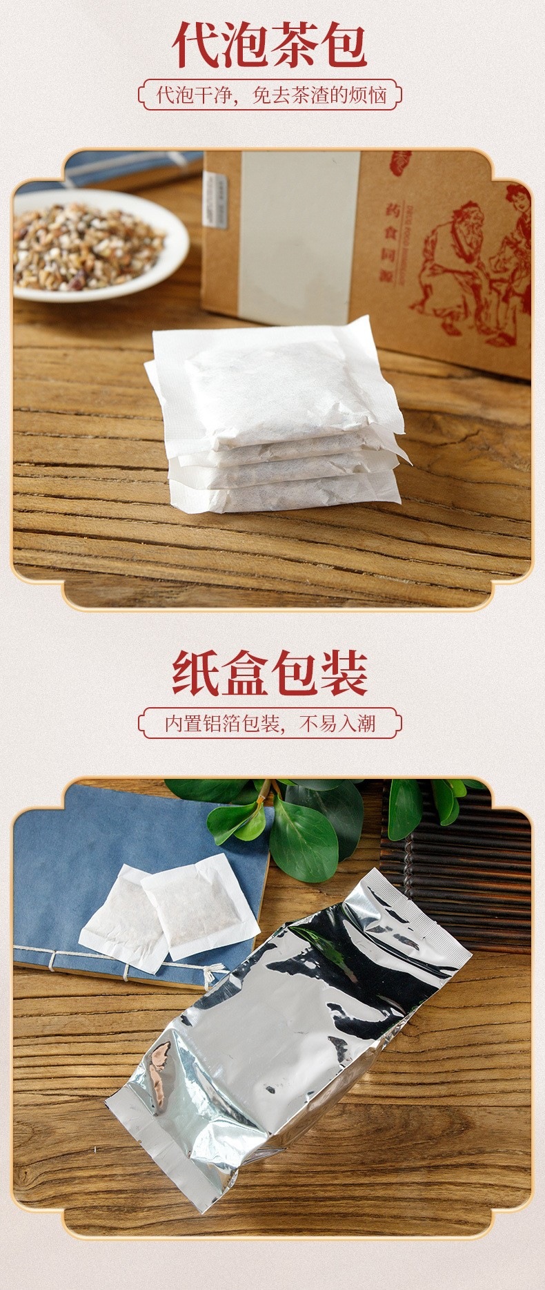 Sophora Flower Poria Herbal Tea Bag Blend 150g Box 30 Cold Brew Wellness Tea quality and texture
