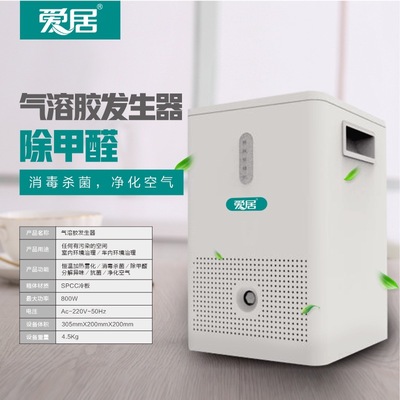 Love ranks sterilization purify medicament atomization tool Dry fog aerosol Generator apply A new house The new car Environment