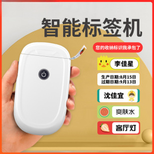 Mini Label Printer Household Small Handheld Portable Bluetooth Thermal Self-Adhesive Sticker Barcode Label Machine