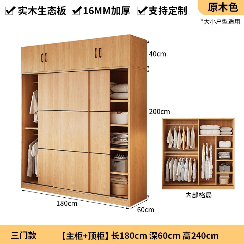 实木衣柜家用卧室2025新款推拉门柜子小户型大容量简易衣橱出租房|undefined