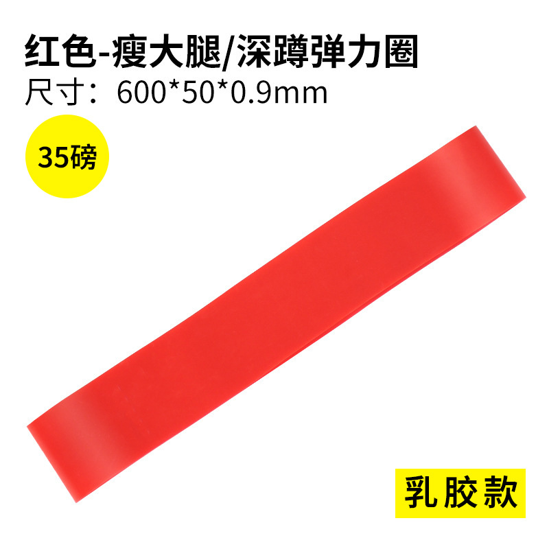 [라텍스] 레드-600*50*0.9