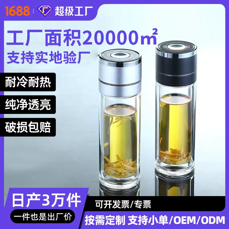 批发车载速开杯茶水分离杯子玻璃杯高级感耐高温双层男士玻璃水杯