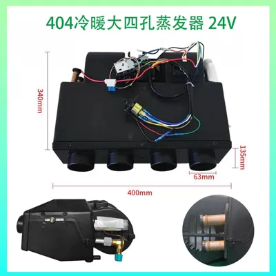 Automotive air conditioning, assembly 12V RV commercial vehicle - 404-heating-large-four-holes-24v