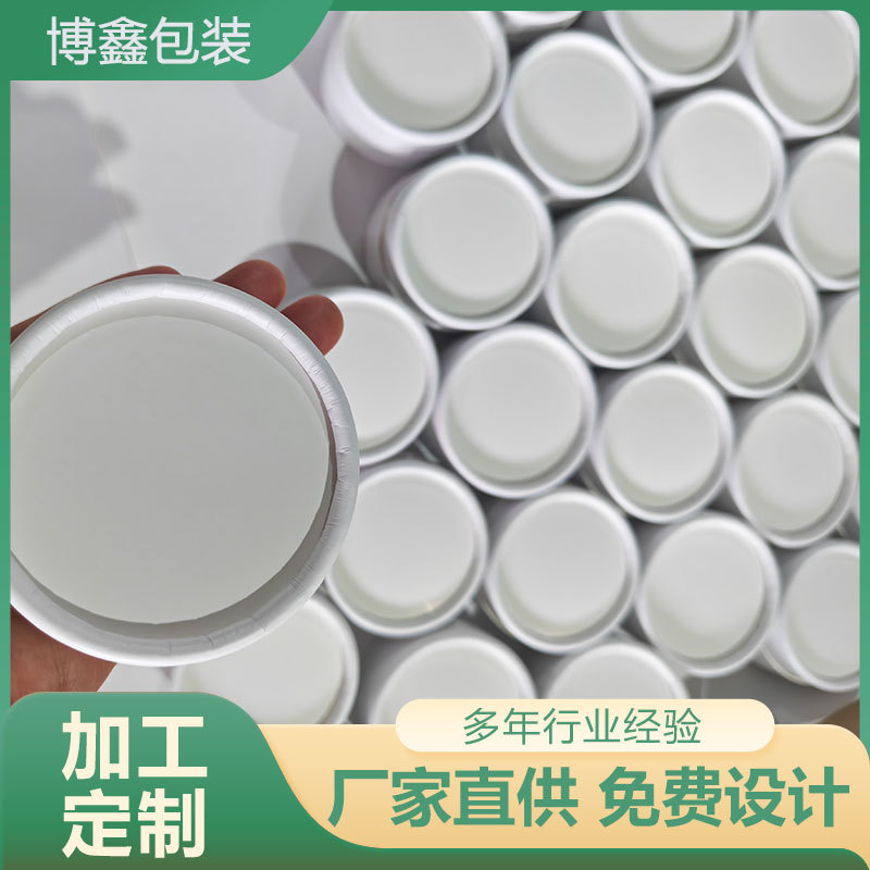 蛋糕纸罐 白卡蛋糕西点纸罐包装圆形包装纸桶 坚固运输不易流出