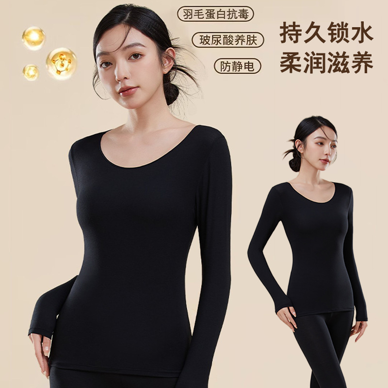 玻尿酸羽毛蛋白莫代尔肌底衣女抗毒养肤保暖舒适无痕套装女士秋冬