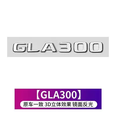 including models like the E300L, Car logo - standard-gla300same-as-the-original-car