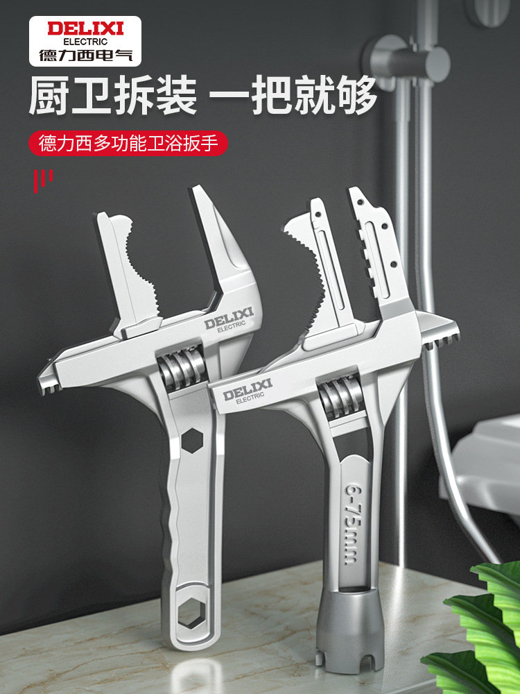 水暖安装卫浴扳手多功能扳手短柄大开口水龙头工具