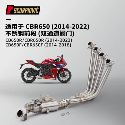 CBR650R CB650F front exhaust pipe stainless steel high temperature resistant original appearance car non-destructive installation (Motorcycle exhaust pipe) - cbr650-stainless-steel-front-section-dual-channel-valve