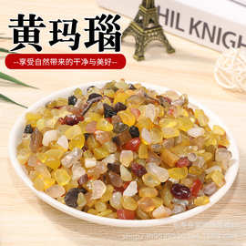 天然黄玛瑙碎石  饰品摆件装饰 DIY碎石缸彩石子小石头花盆铺面