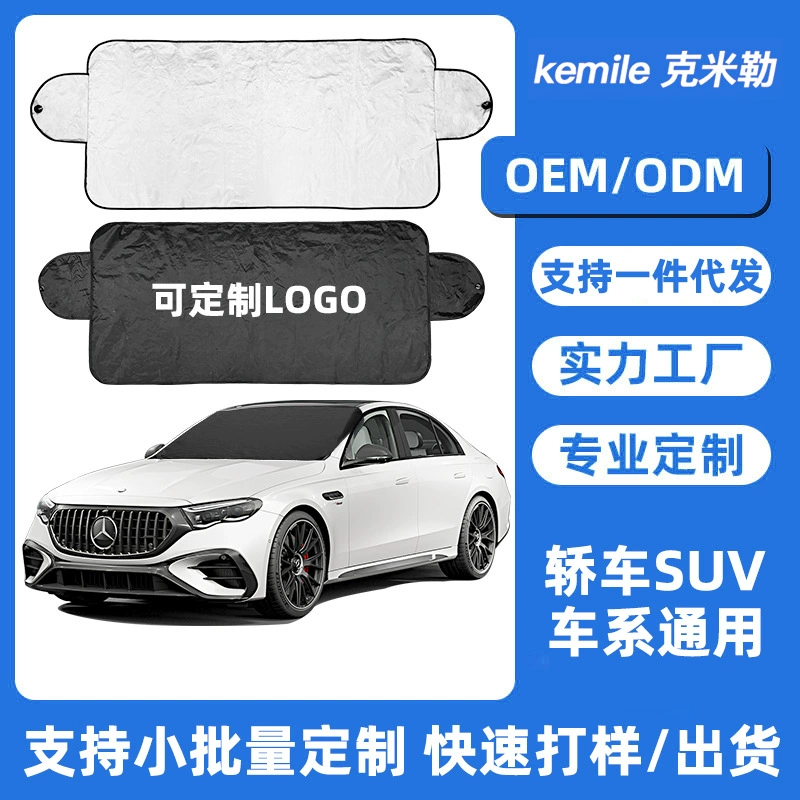 Лобовое стекло автомобиля противоморозостойкое переднее снежное стекло