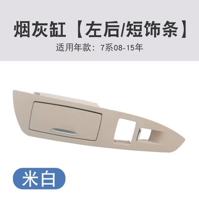 switch panel cover, Car ashtray - ashtray-short-trim-left-rearrice-white