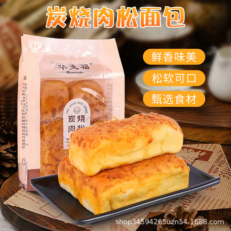 Huamai Fu Charcoal Pork Floss Bread Breakfast Afternoon Tea Soft and Delicious 110G/Bag Huamai Fu Charcoal Pork Floss Bread Breakfast Afternoon Tea Soft and Delicious 110G/Bag