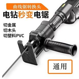 Variable hand-held adapter head electric saw reciprocating saw electric hand drill woodworking saw small household saber saw multi-function