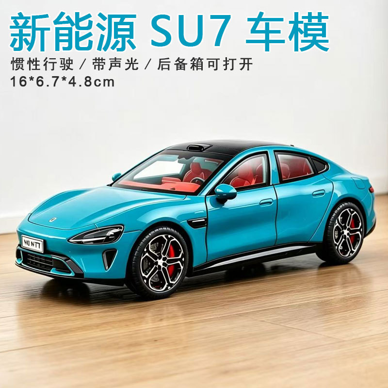 Children's car toy, simulated new energy SU7 car model, inertia-powered opening doors, luxury sedan, stall toy wholesale Children's car toy, simulated new energy SU7 car model, inertia-powered opening doors, luxury sedan, stall toy wholesale