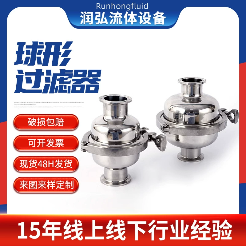 304 из нержавеющей стали быстрая загрузка мяч фильтр оптовой мяч мини прямой выход трубы примеси сепаратор