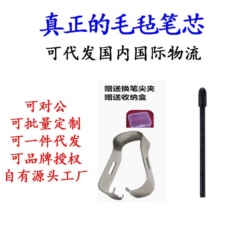 Подходит для Bigme Inknote Color+ A3 сменное перьевая ручка наконечник